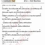slot machine คอร์ด